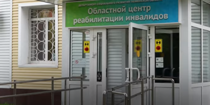 Оказание услуг комплексной реабилитации и абилитации детей-инвалидов