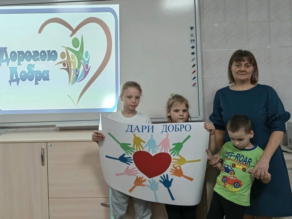 «День доброты»