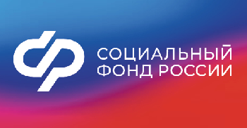 Работают объединенные клиентские службы Социального фонда России 