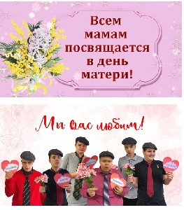 Всем мамам посвящается