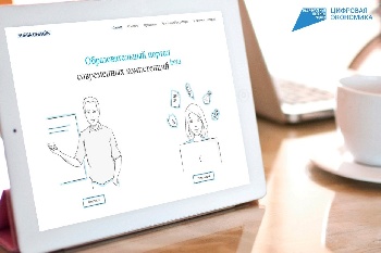 Учеба онлайн