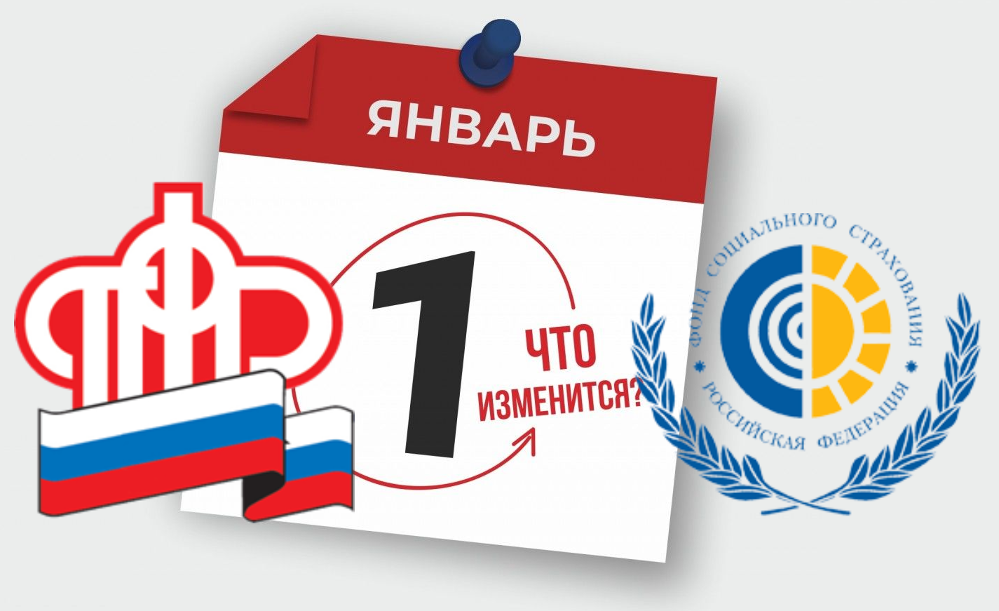 С 1 января услуги ПФР и ФСС в Тюменской области будут оказываться в единых офисах клиентского обслуживания