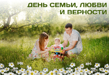 Час духовности «Под покровом Петра и Февронии»