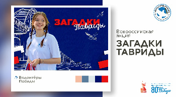 "Загадки Тавриды": в Хохлово отметили День воссоединения Крыма с Россией