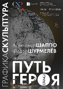 Выставка «Путь героя. 3,4,5» 