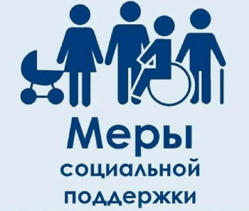 Дополнительные меры социальной поддержки, для людей с инвалидностью, проживающих в Тюменской области