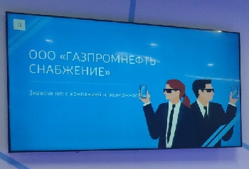 Знакомство с компанией ПАО "Газпром нефть" 
