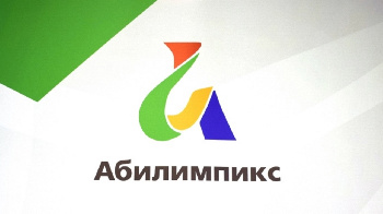 День отрытых дверей «Безграничные возможности» для студентов среднего профессионального образования  и школьников