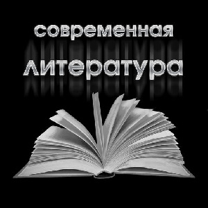 50 оттенков современной литературы – погружение в мир книг!