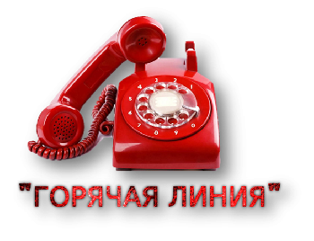 Единый справочник «горячих линий» по оказанию бесплатной юридической помощи на территории Тюменской области