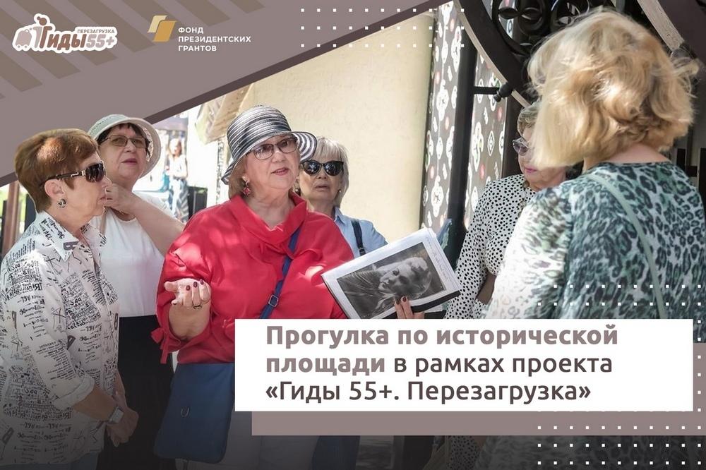Прогулка по Исторической площади в рамках проекта «Гиды 55+. Перезагрузка»