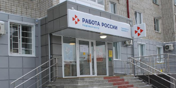 Посещение Кадрового центра «Работа России» в городе Ишиме