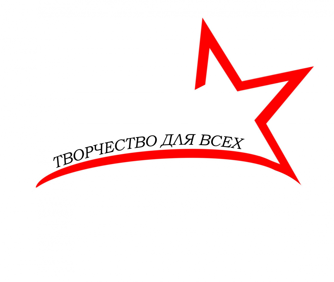 Стартует городской фестиваль творчества детей и взрослых с инвалидностью «Творчество для всех»