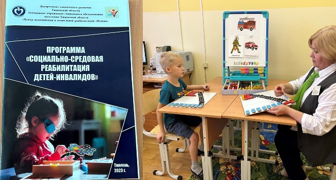 Центр "Пышма" продолжает участвовать в пилотном проекте по комплексной реабилитации и абилитации детей-инвалидов