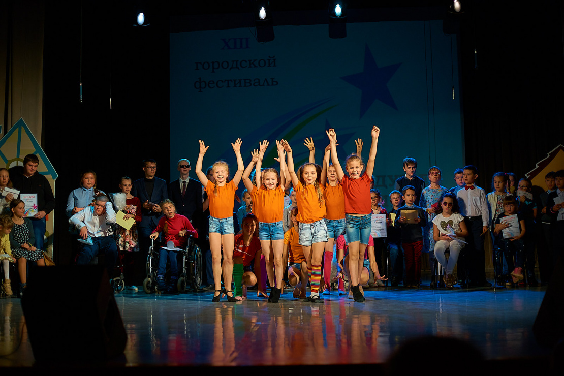 Приглашаем на гала-концерт городского фестиваля творчества детей и взрослых с инвалидностью «Творчество для всех»