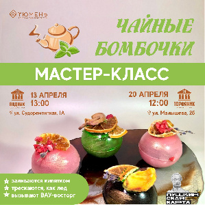 Творите вместе с нами