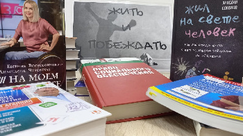Выставка-информация «Жить и побеждать»