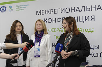 В Тюменском технопарке состоялась межрегиональная конференция "Принципы и подходы к организации комплексного сопровождения и реабилитации участников специальной военной операции"