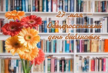 Бенефис читателя  «С книгой по жизни!»