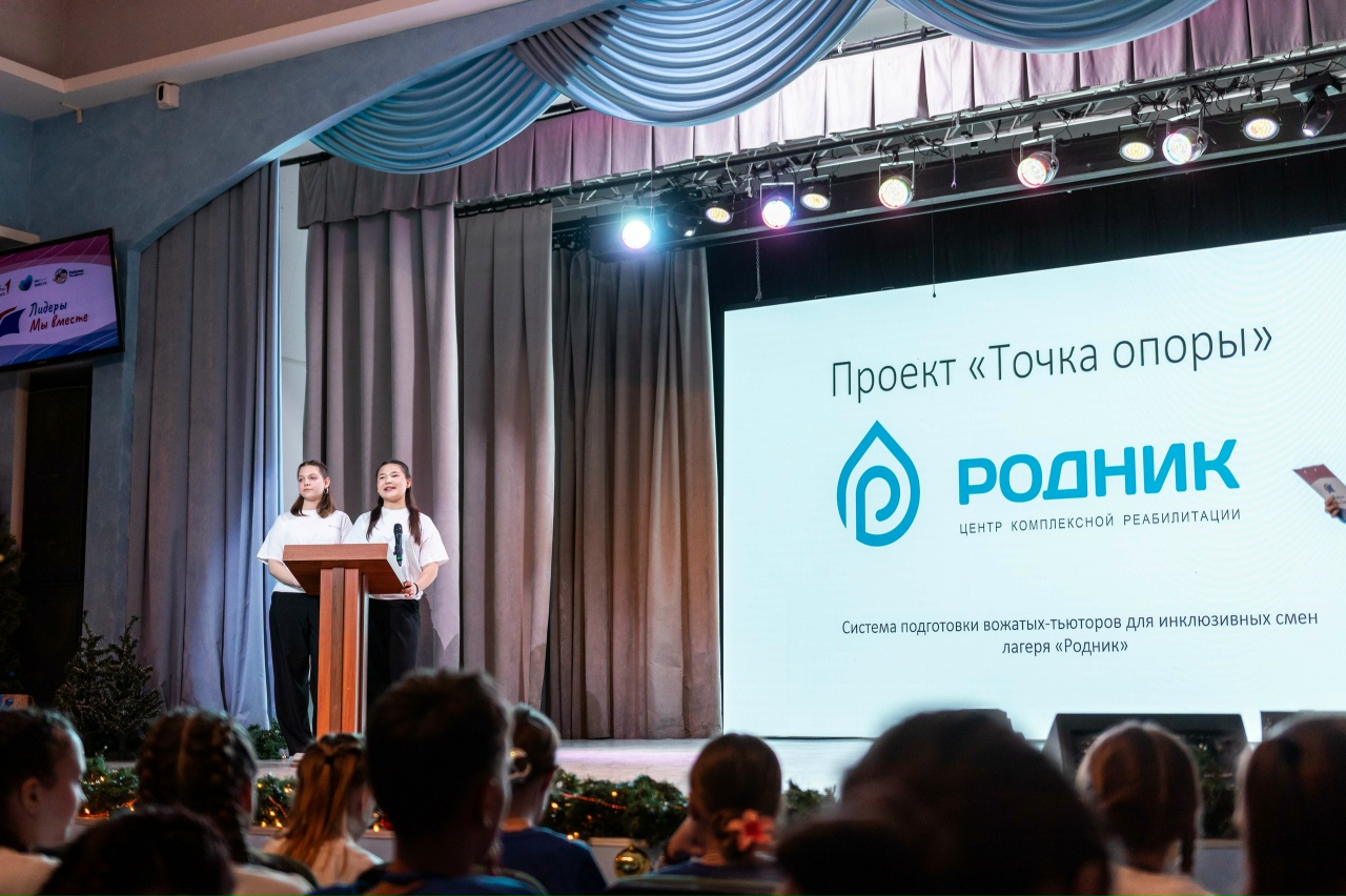 «Родник» участвует на форуме детских идей «Лидеры Мы вместе»