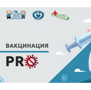 Волонтеры вакцинации: с заботой о старшем поколении