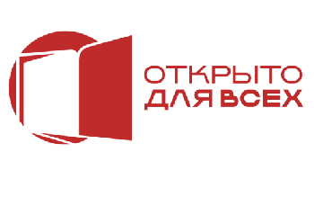 Территория равных возможностей: Омутинский округ присоединится к Всероссийской неделе