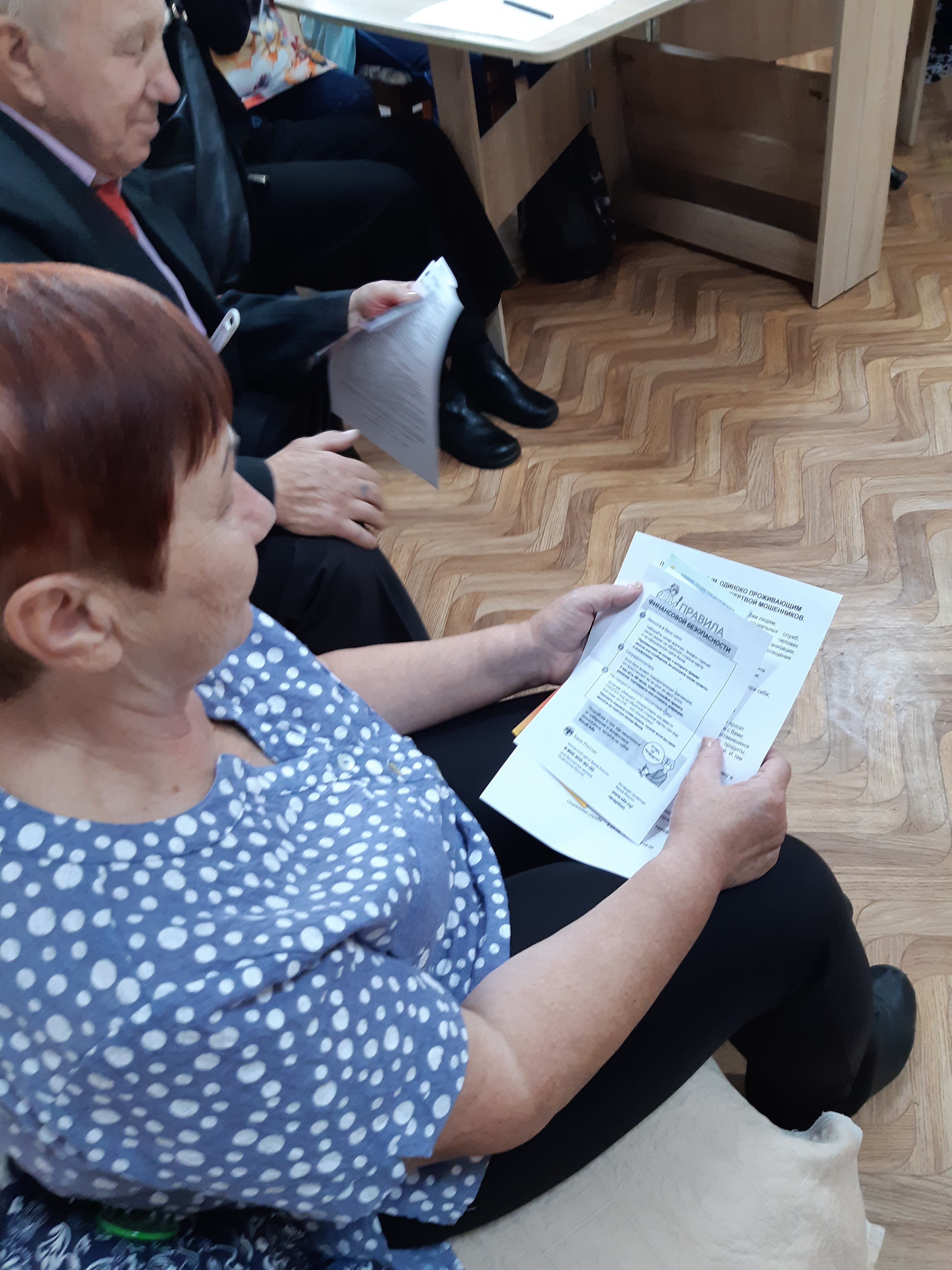 Урок финансовой безопасности