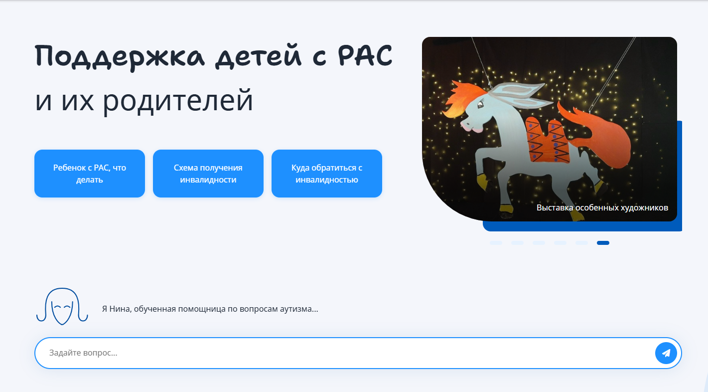 В Тюменской области запустился региональный маршрутизатор по аутизму 