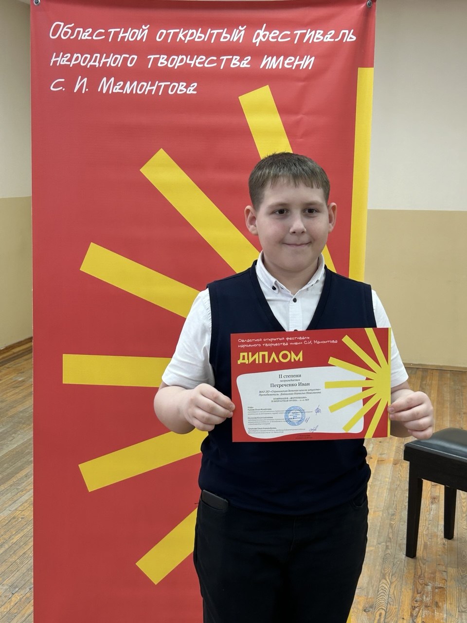 Победа в Областном открытом фестивале народного творчества имени С. И. Мамонтова  Ивана Петреченко