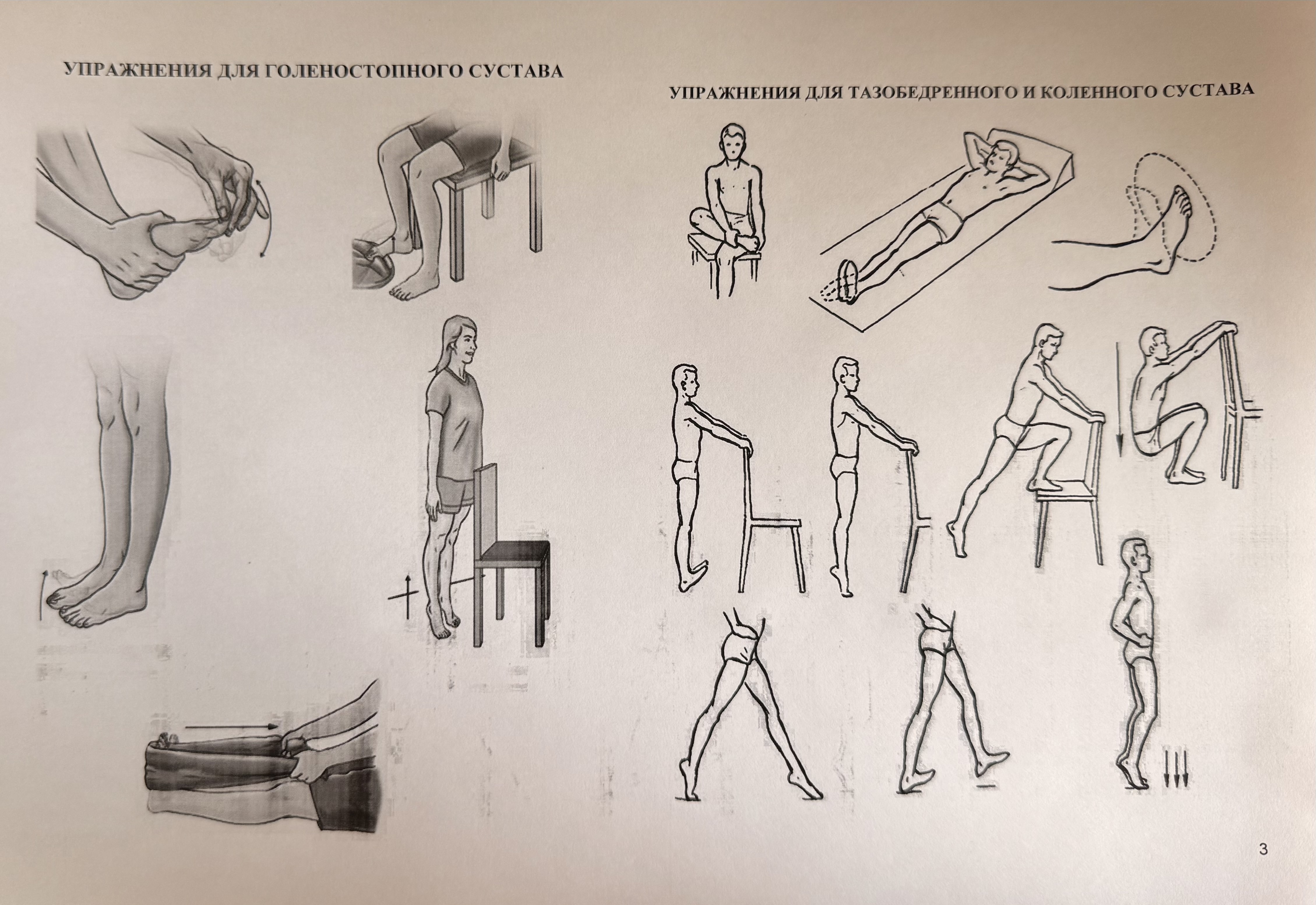 Адаптивная физическая культура в восстановлении после инсульта: упражнения стоя