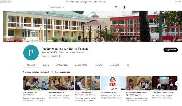 Онлайн -лекции специалистов центра «Пышма» теперь в открытом доступе. Приглашаем на наш YouTube канал!