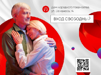 Танцевальный вечер отдыха «И снова музыка звучит»