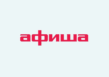 Афиша на 16 июня