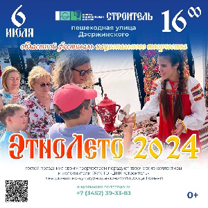 Семейный фестиваль «Пряник»!
