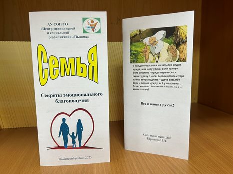 Родители повышали компетенцию вопросах сохранения благополучного эмоционального состояния детей