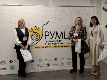 Специалисты МБОУ ОШ № 2 города Тюмени приняли участие во Всероссийской научно-практической конференции