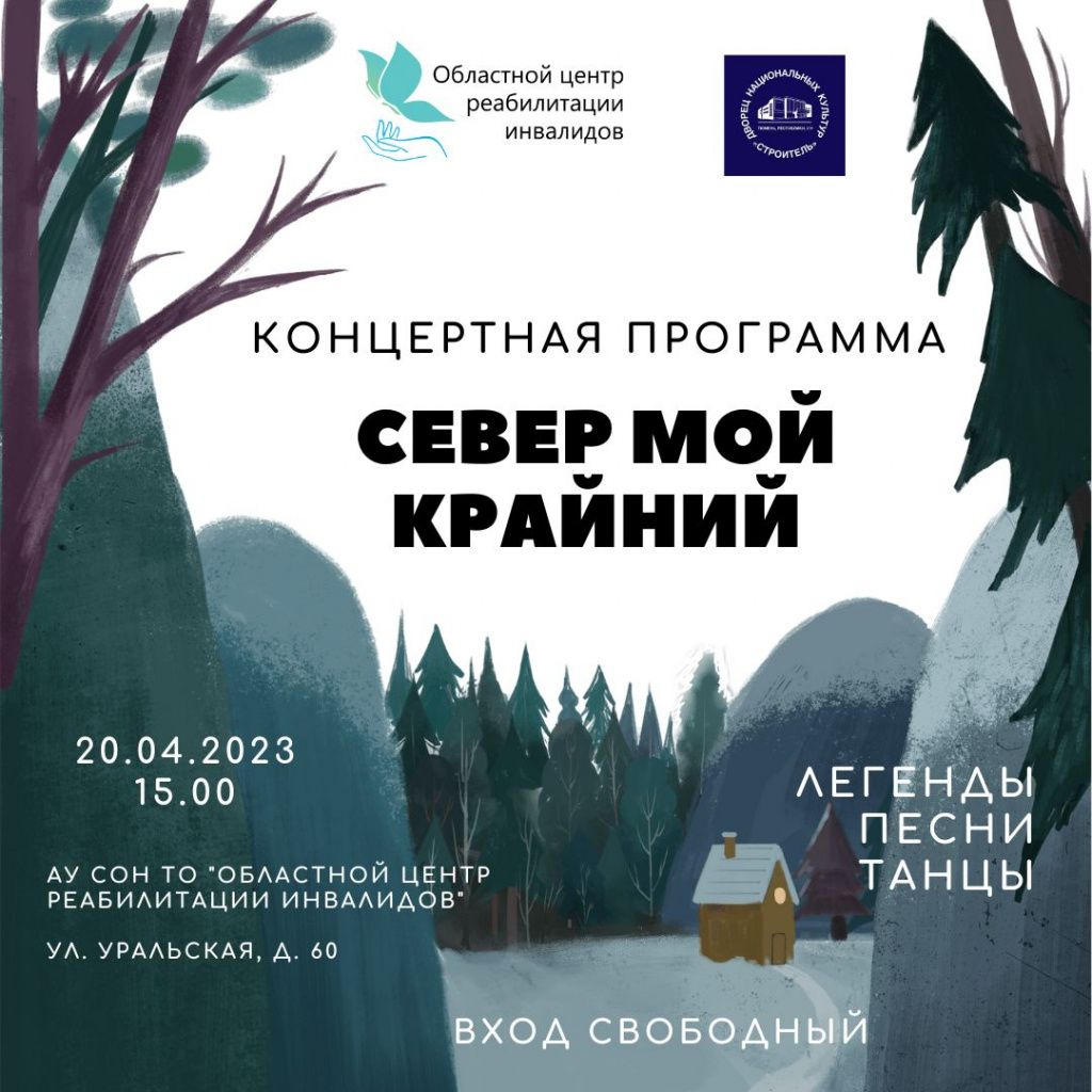 Афиша 20.04.2023.jpg