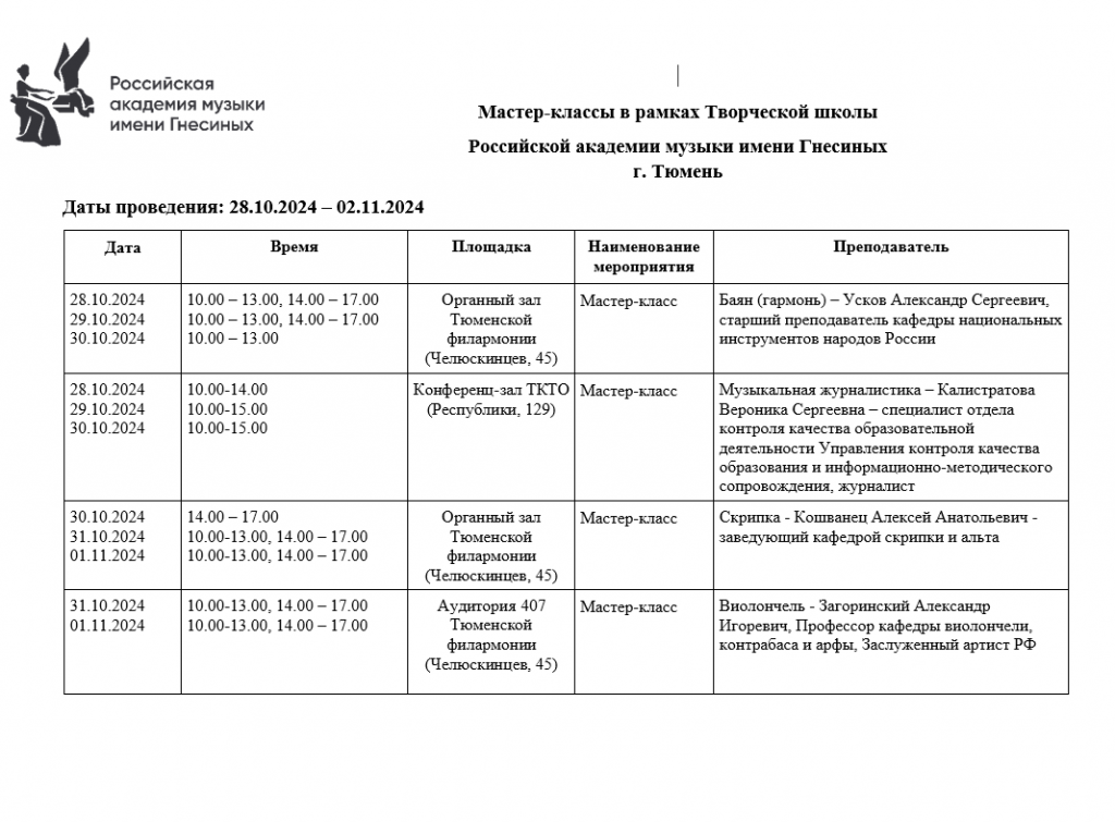 Снимок экрана 2024-10-23 134807.png