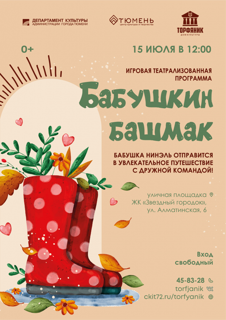 Babushkin_bashmak_print-01.jpg Babushkin_bashmak_print-01.jpg