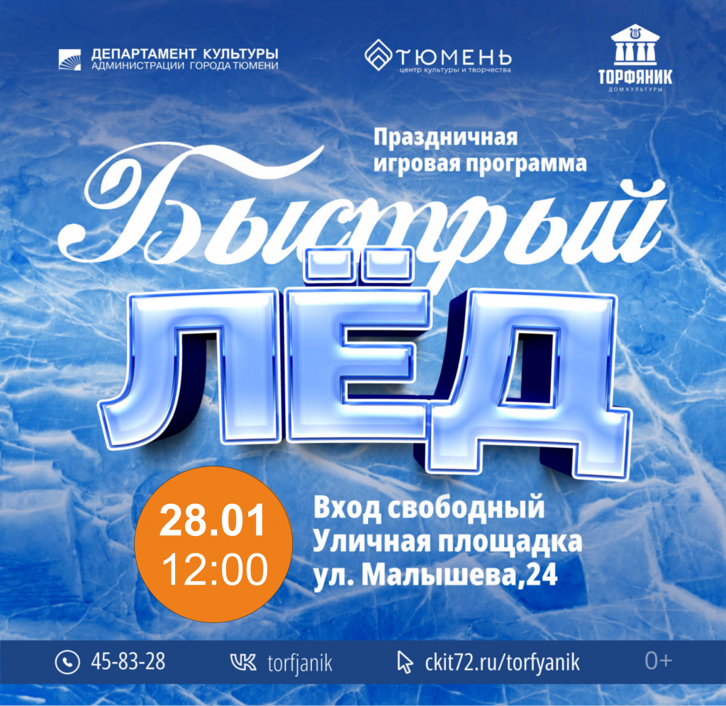 Bystry_led изм.png