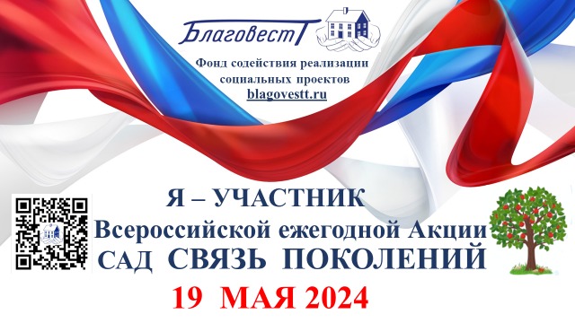 Приложение Афиша_19.05.2024 к вх. письмо от Фонд _Благовест_ 9539М_24 от 02.05.2024 (Ф-24_4-151 от 1.jpg