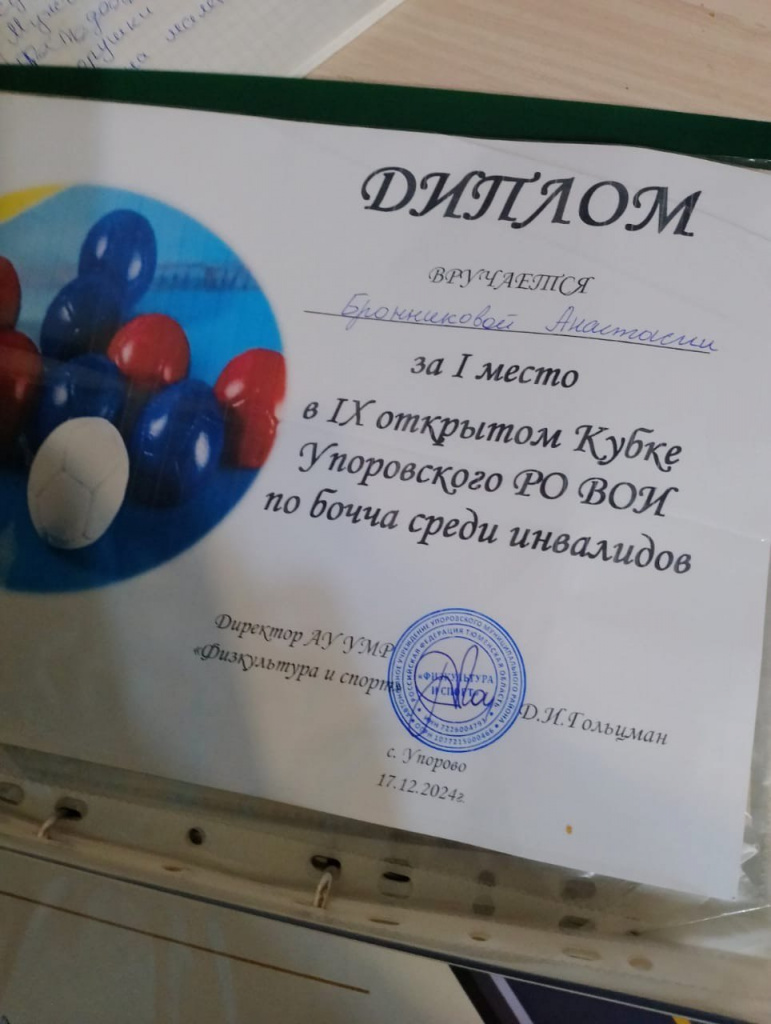 кубок упоровского.jpg