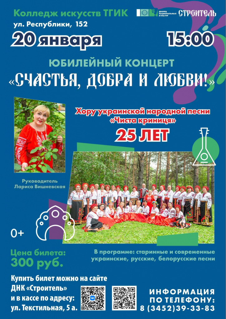 7. Чистая криница.jpg