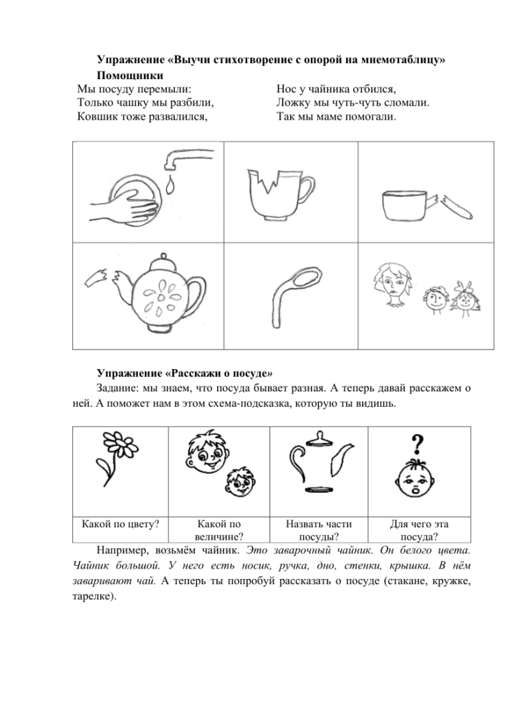 Формируем лексико-грамматические представления-09.png