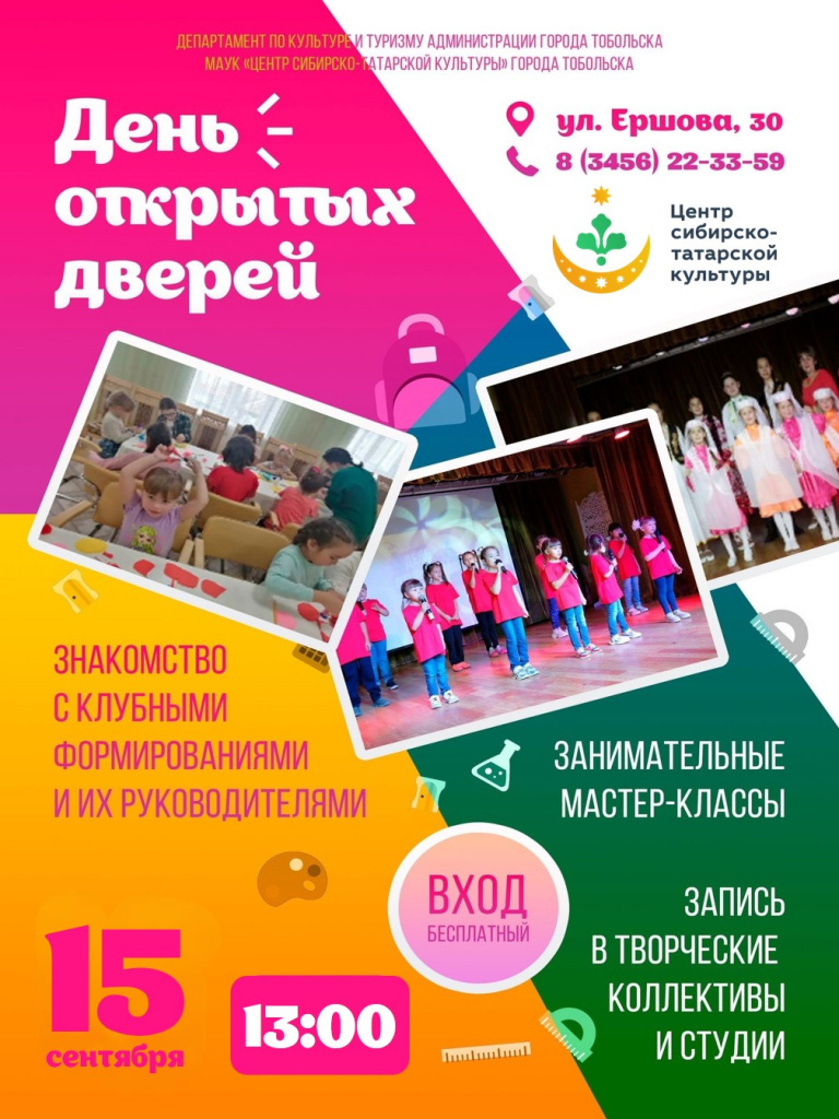 Афиша ДОД (2).jpg