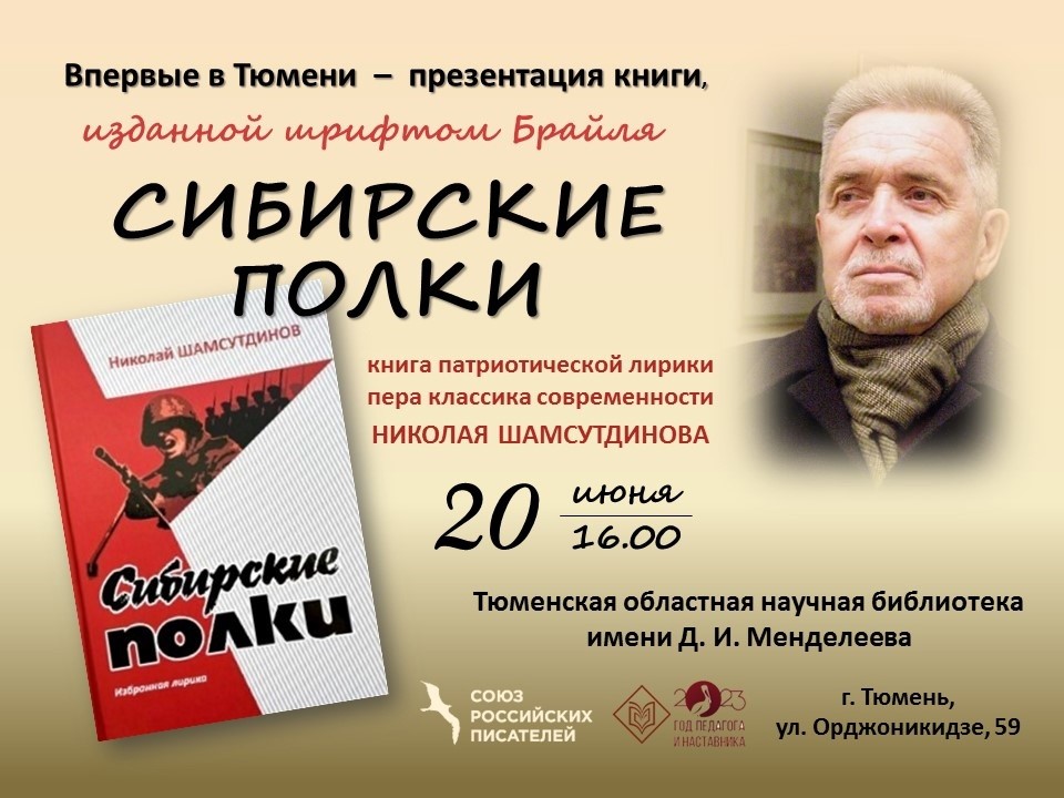 Сибирские полки.jpg