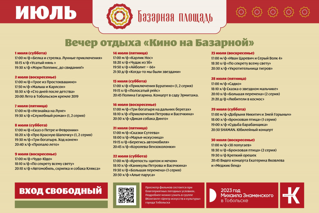 Кино на Базарной.jpg