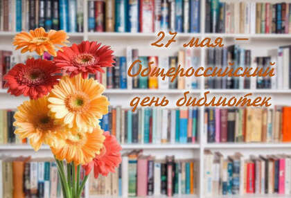 С книгой по жизни.jpg