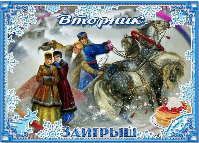 2 заигрыш.PNG