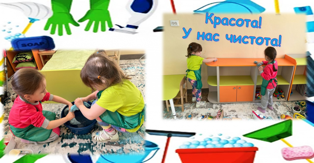 У нас уборка.jpg